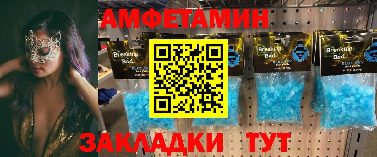 Сокол  Amphetamine  Вход с VPN  Amphetamine Premium 