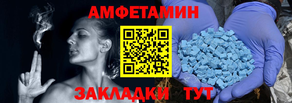 АМФЕТАМИН 97% Сокол