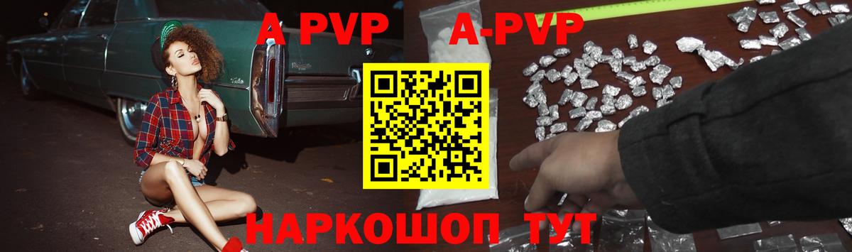 Альфа ПВП кристаллы Сокол