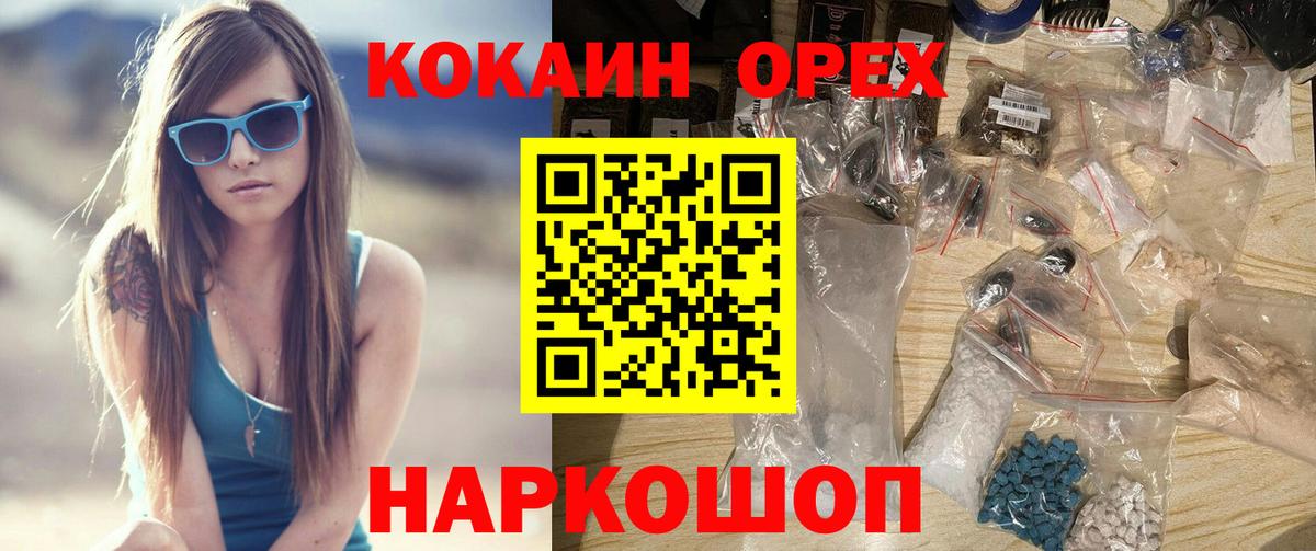 Кокаин 98% Сокол
