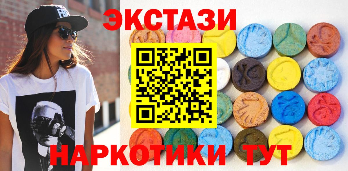 Ecstasy ешки Сокол