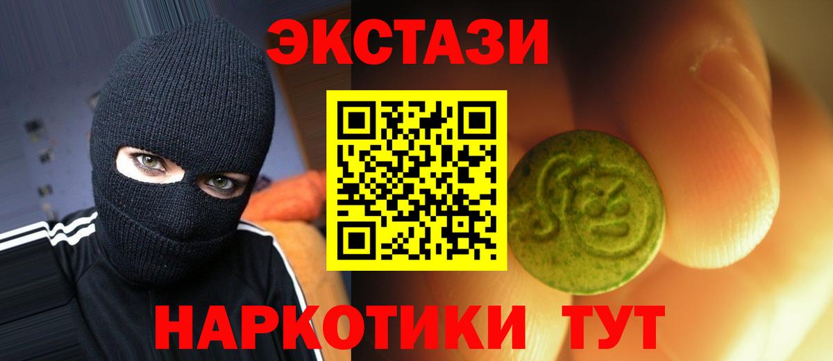 Сокол  Экстази TESLA  купить наркотик  ЭКСТАЗИ 99%  Вход с VPN  Экстази 