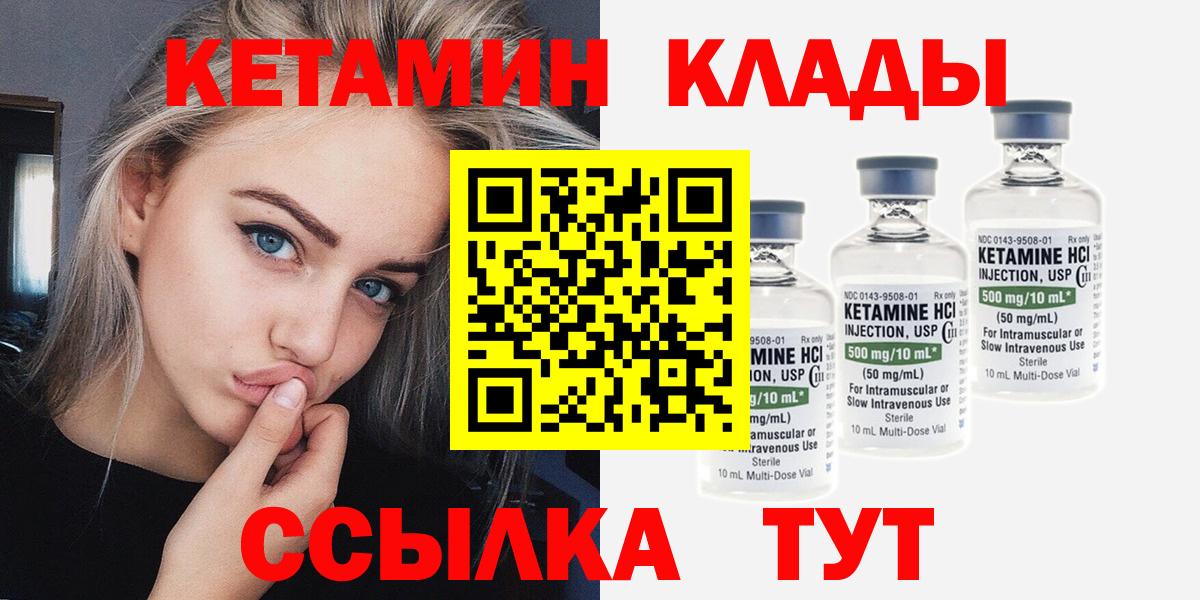 Сокол  Кетамин VHQ  Вход с VPN  КЕТАМИН VHQ 
