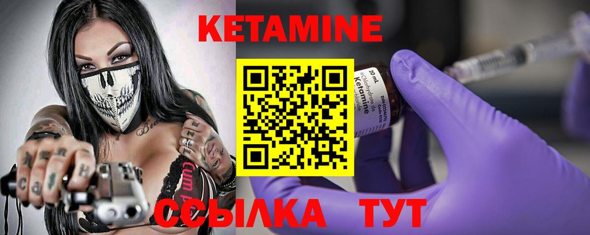 Кетамин VHQ Сокол