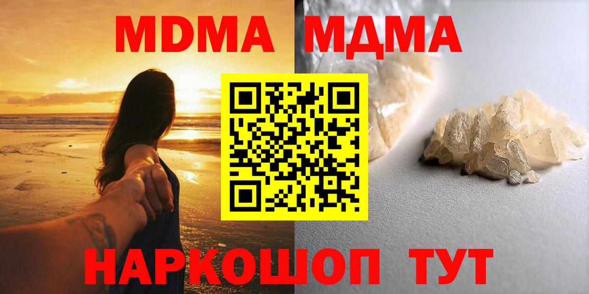 Сокол  МДМА crystal  MDMA молли  Вход с VPN 