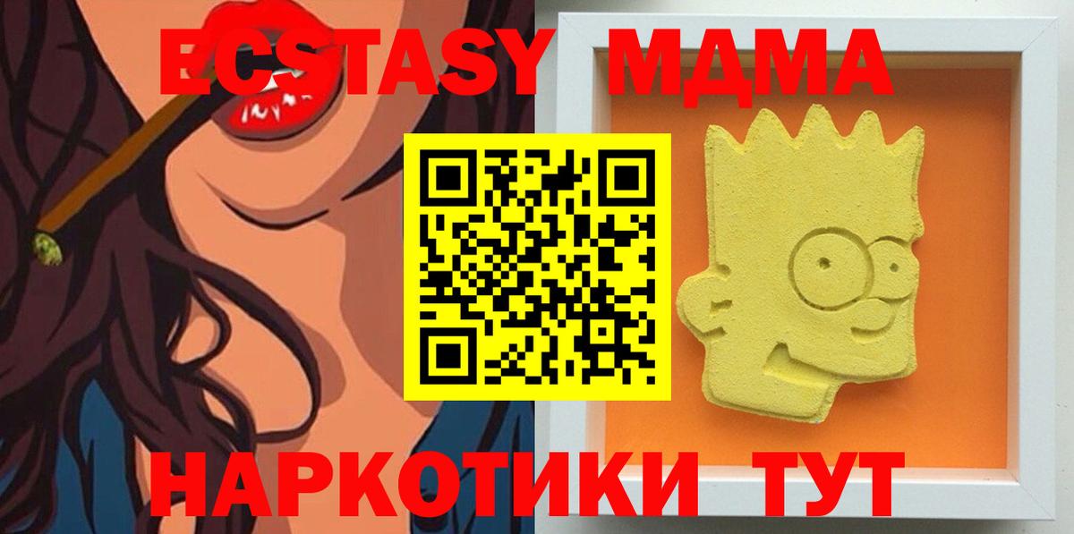 МДМА молли Сокол