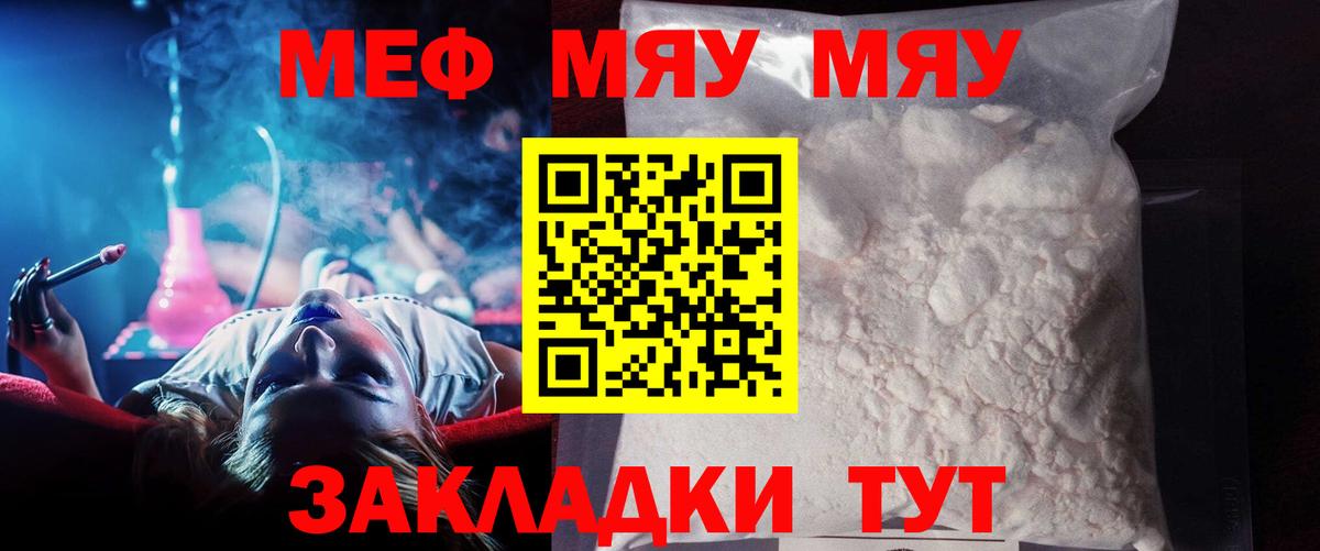 МЕГА   Вход с VPN  Сокол  Мефедрон VHQ  МЕФ кристаллы  МЯУ-МЯУ 