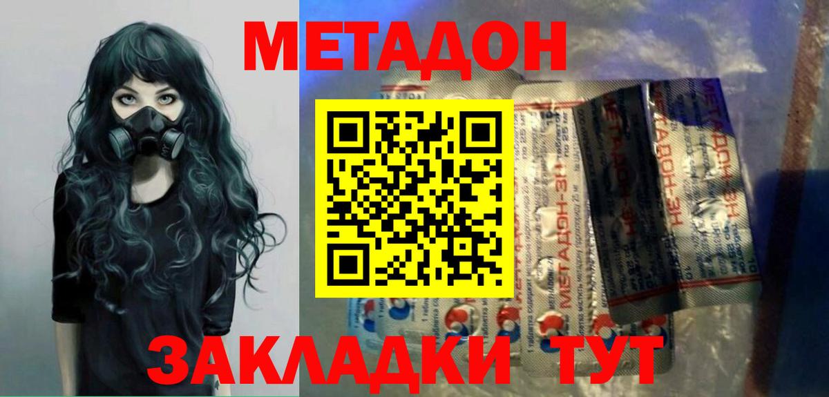 Сокол  МЕТАДОН мёд  Вход с VPN 