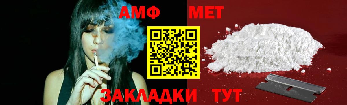 Сокол  МЕТАМФЕТАМИН Methamphetamine  Вход с VPN 