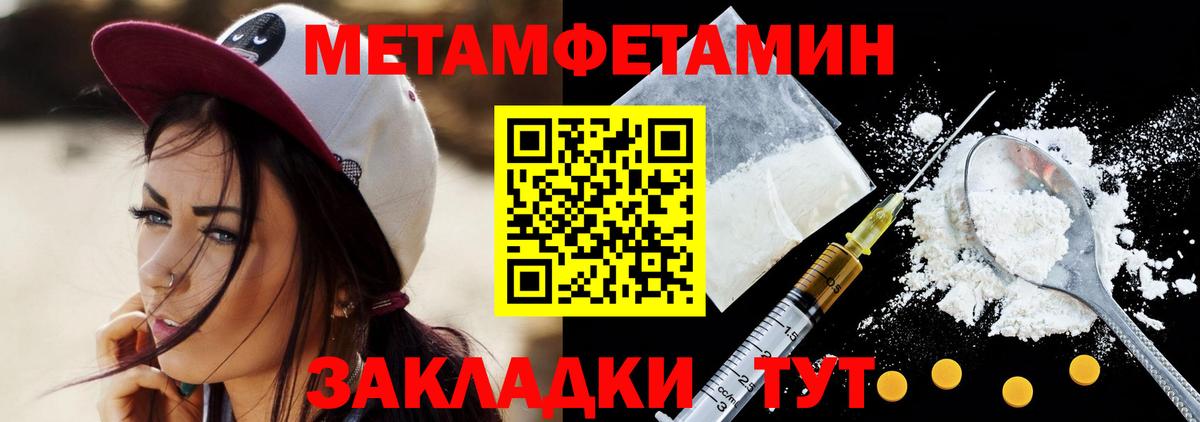 Метамфетамин Methamphetamine Сокол