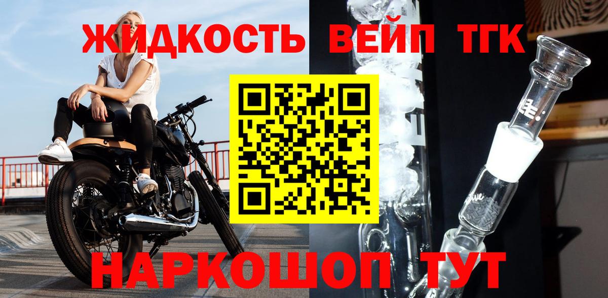 Дистиллят ТГК жижа Сокол