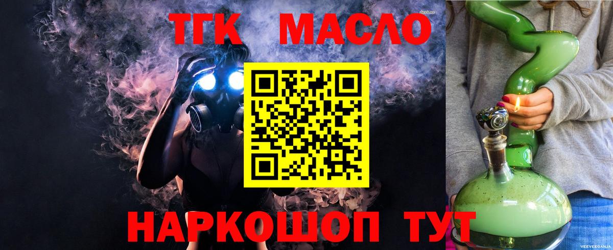 ТГК жижа  Вход с VPN  ТГК жижа  купить закладку  Сокол 
